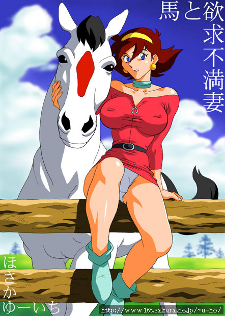Uma to Yokkyuu Fuman Tsuma | Sexual Frustration With a Horse
