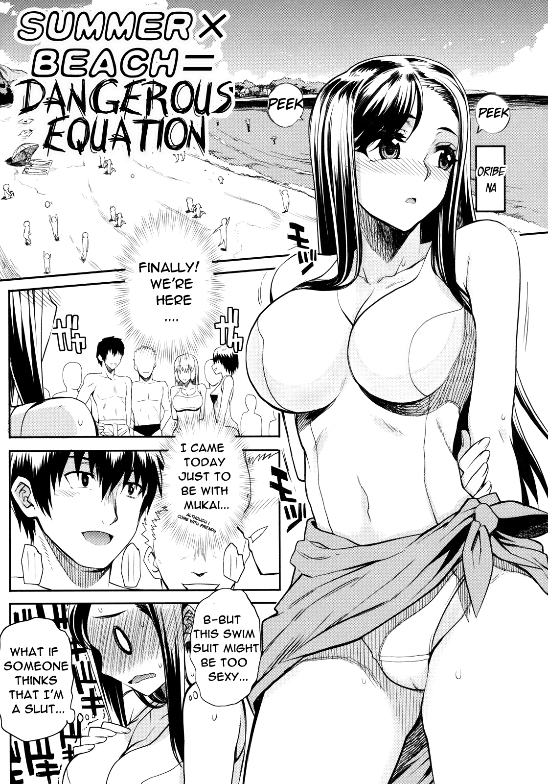 Natsu x Umi = Kiken no Houteishiki | Summer x Beach = Dangerous Equation