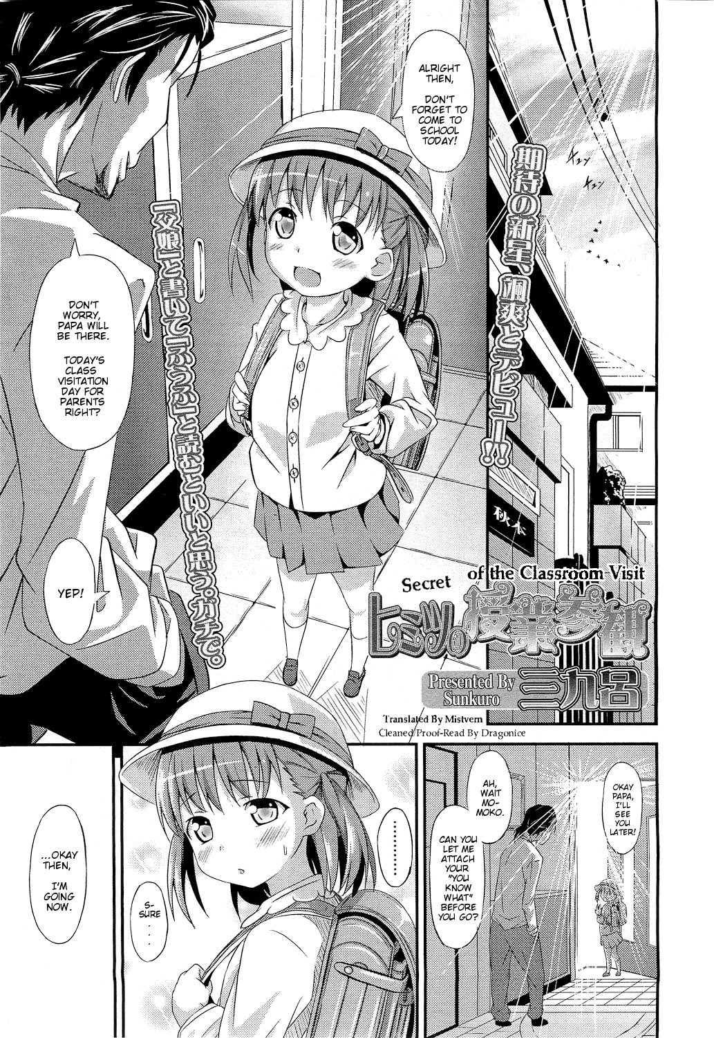 Himitsu no Jugyou Sankan | Secret of the Classroom Visit