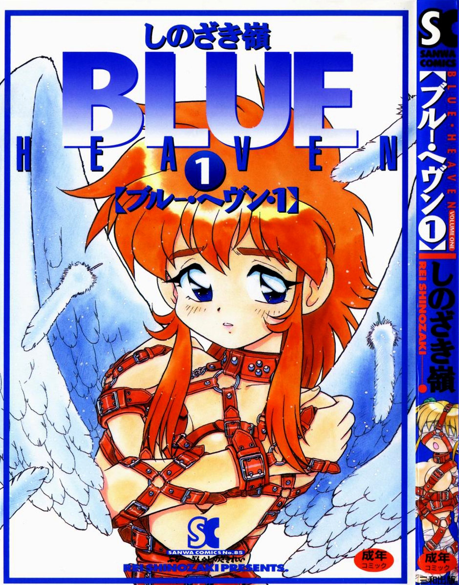 Blue Heaven Ch.1-3 =LWB=
