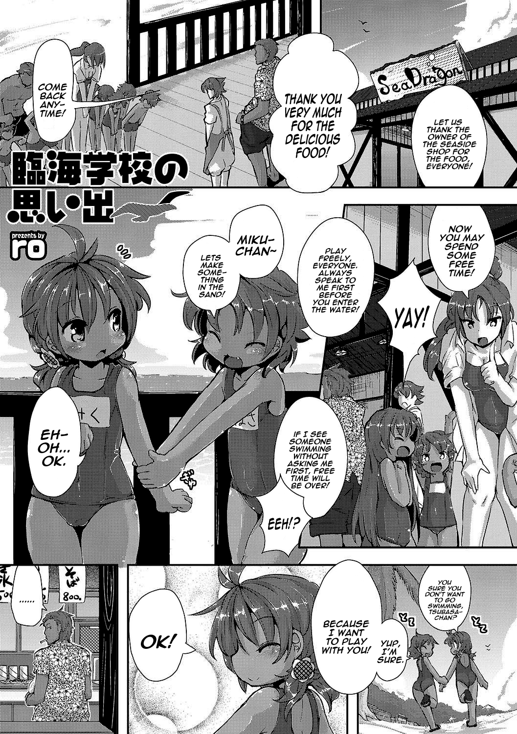 Rinkai Gakkou no Omoide | Memories from Seaside School [English] =LWB=