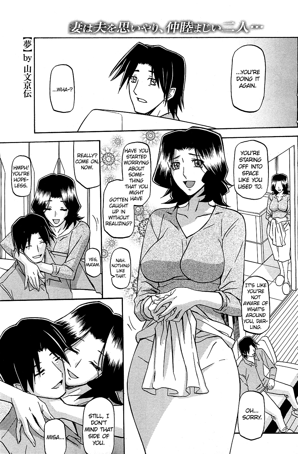 Yume (COMIC HOTMiLK 2011-10) [English] =LWB=