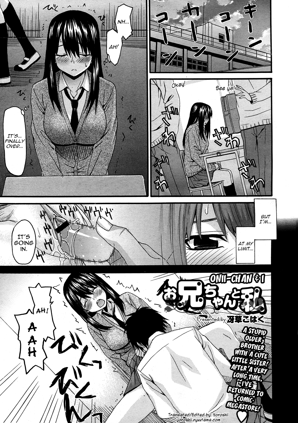 Onii-chan to Watashi | Onii-chan & I