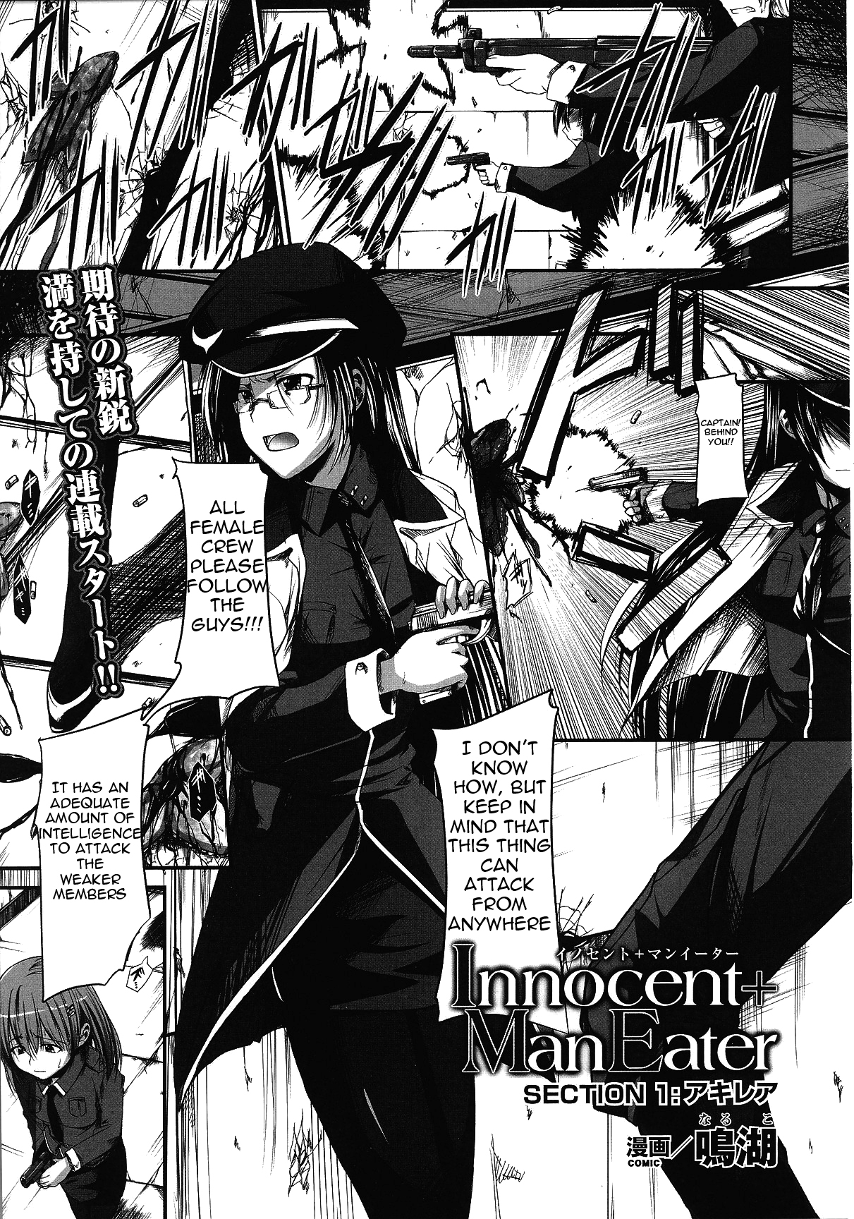 Innocent+ManEater [English] (Complete) Lunatic Translations