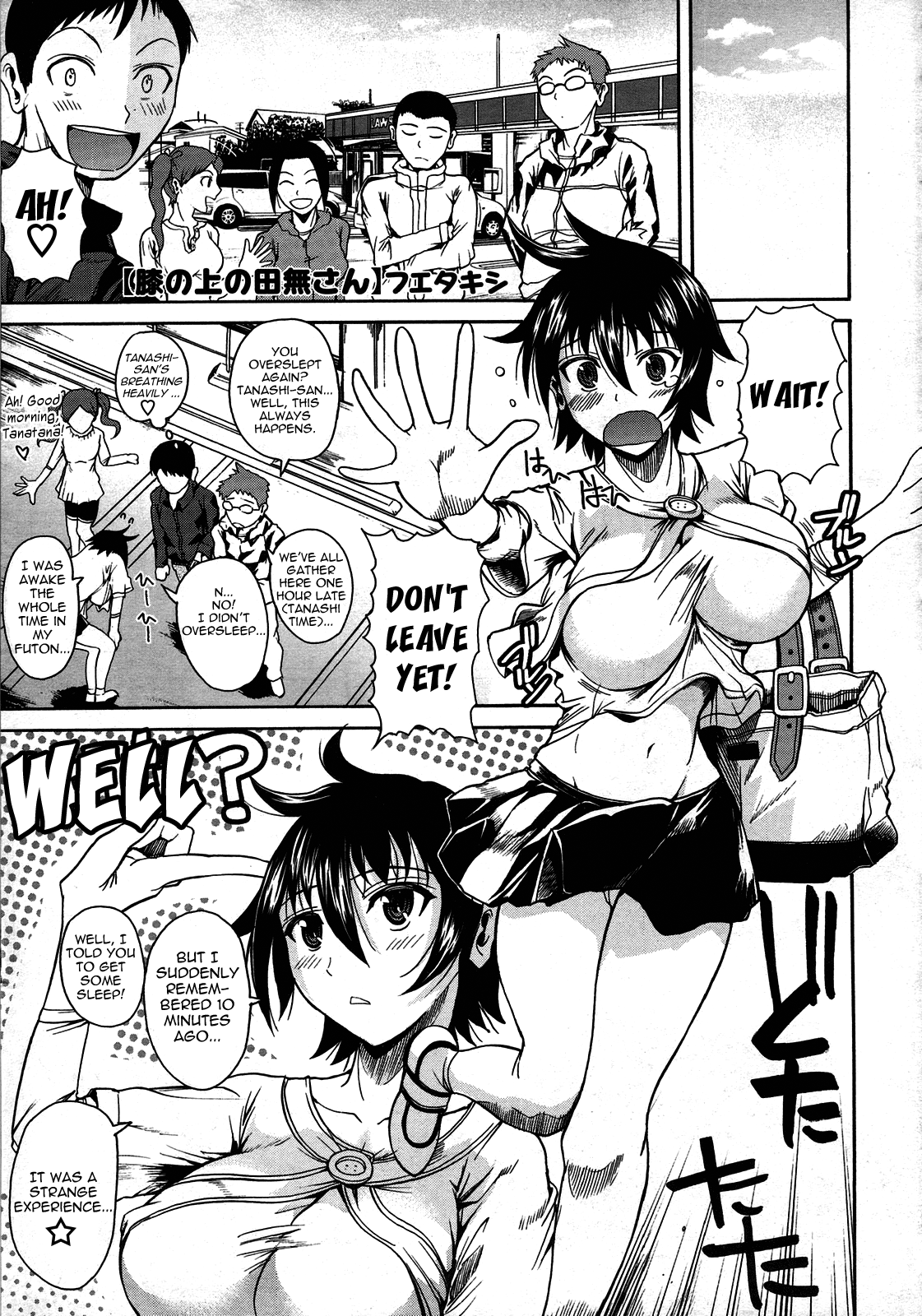 Hiza no Ue no Tanashi-san | Tanashi-san Sitting On My Lap