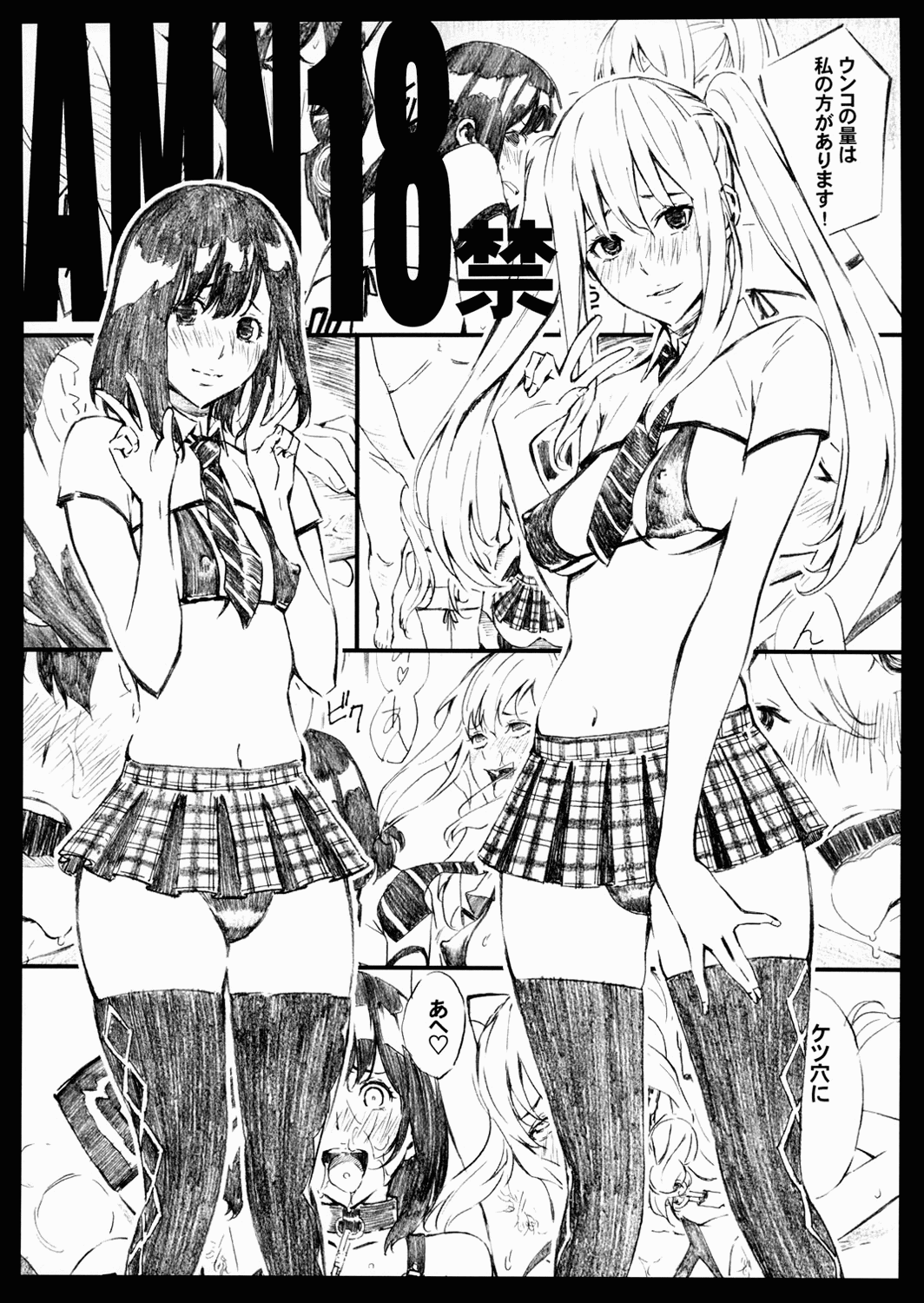 AMN18kin (AKB49) [English] =LWB=