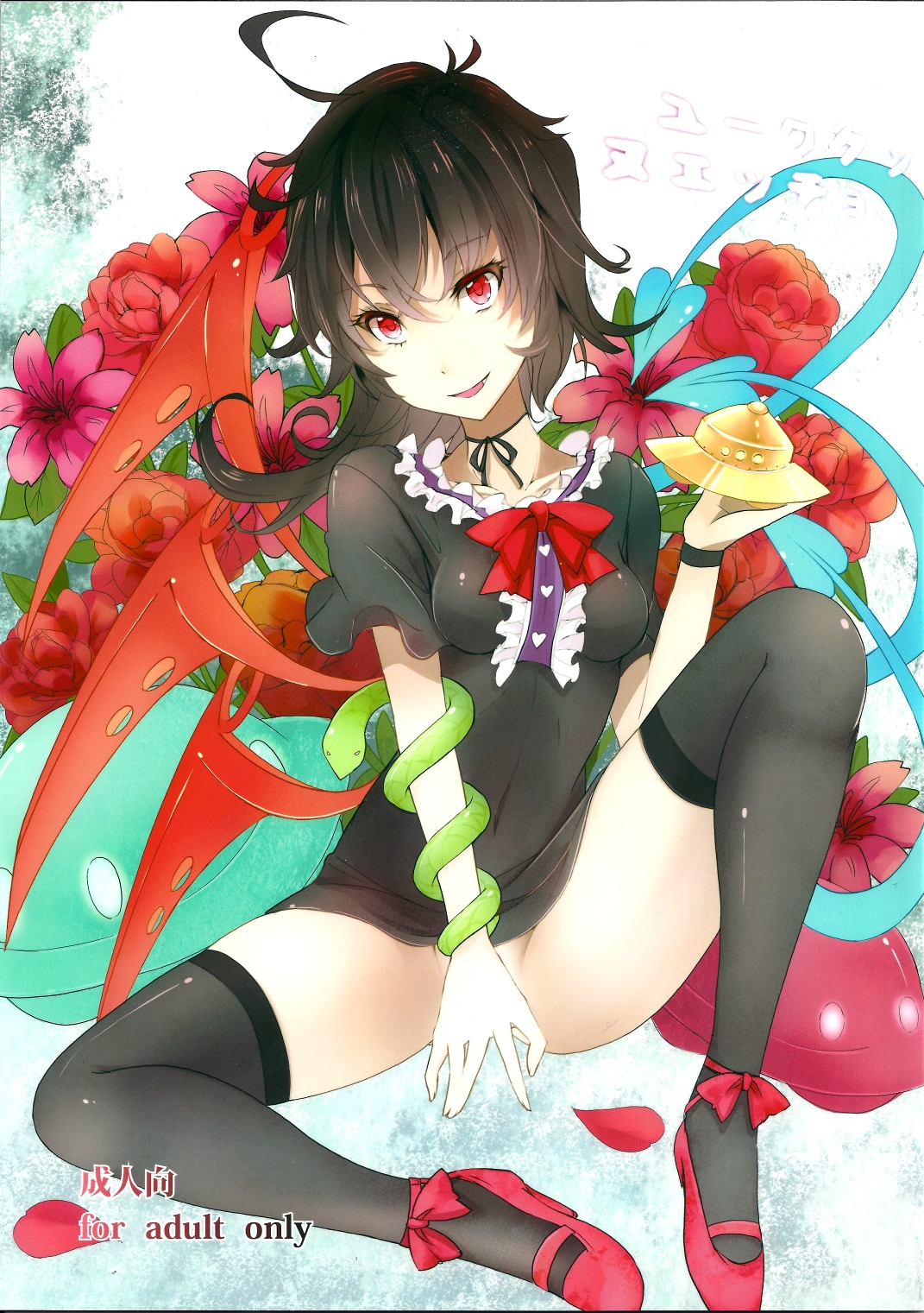 Yuwaku Nuetcho (Touhou) (ENG) =TV=