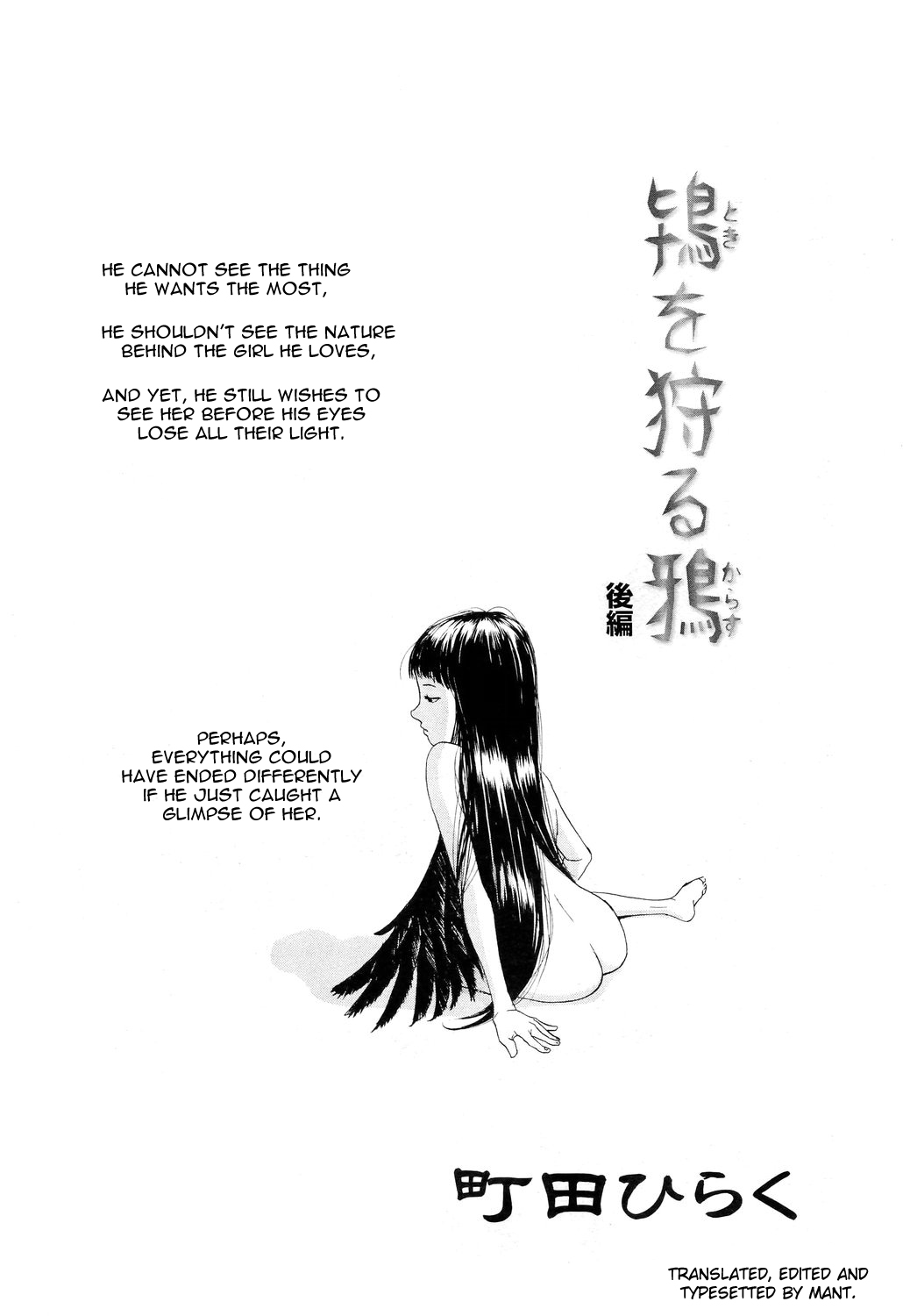 Toki o Karu Karasu Kouhen | Which Color Are You?