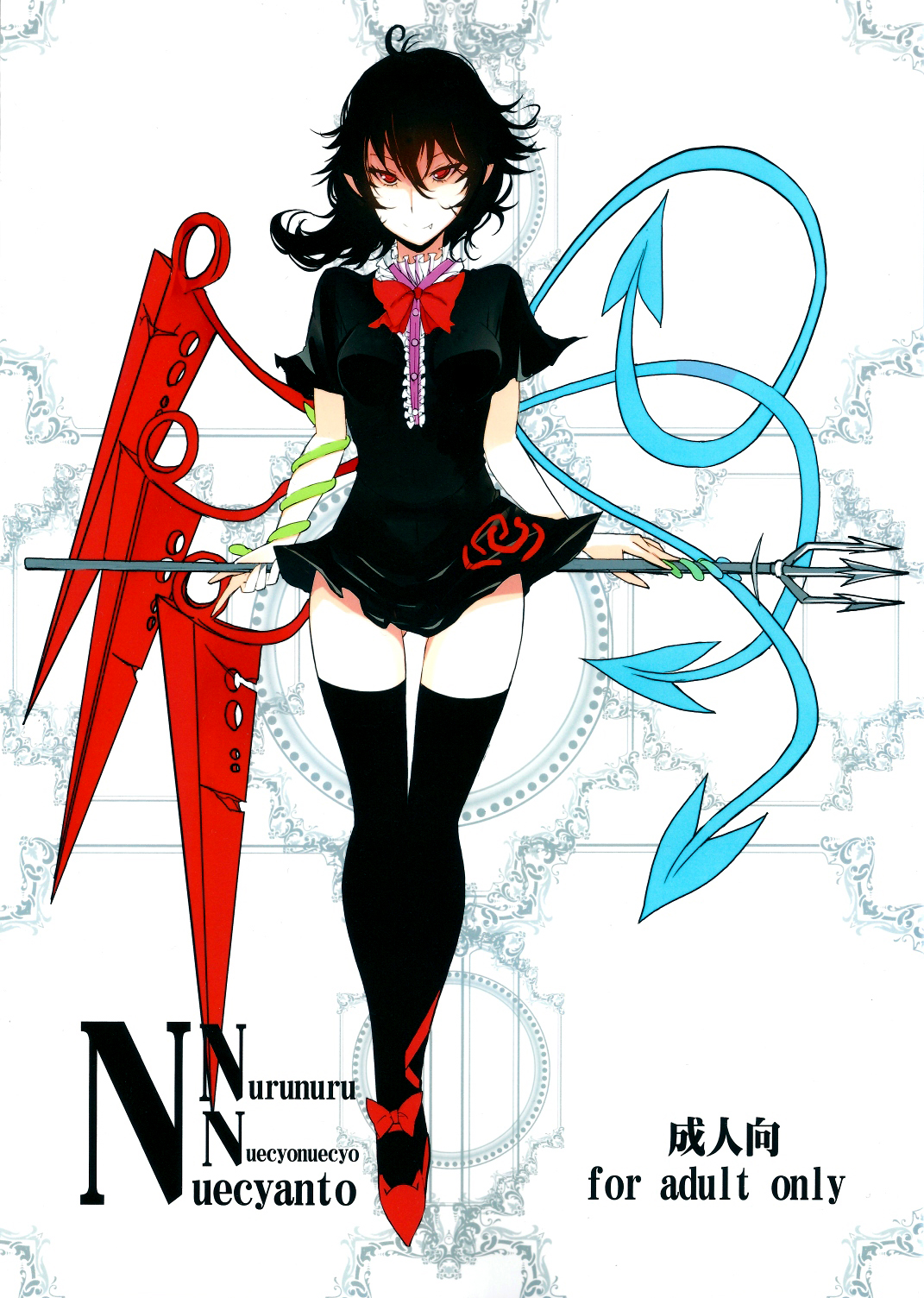 NNN (Touhou Project) [English] =TV=