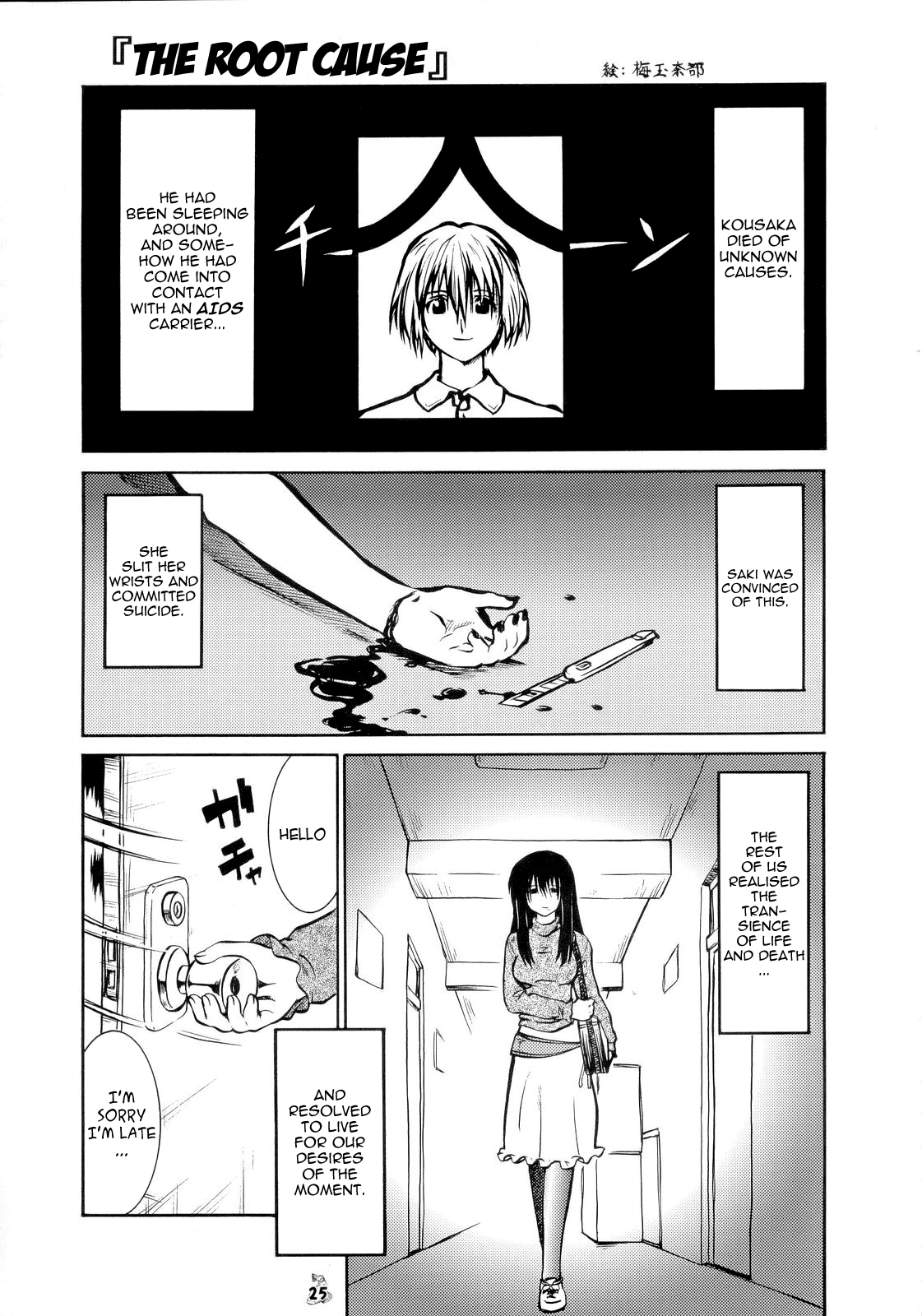 Gen Inan | The Root Cause (Genshiken Kemono Arawaru) (Genshiken) [English] =LWB=
