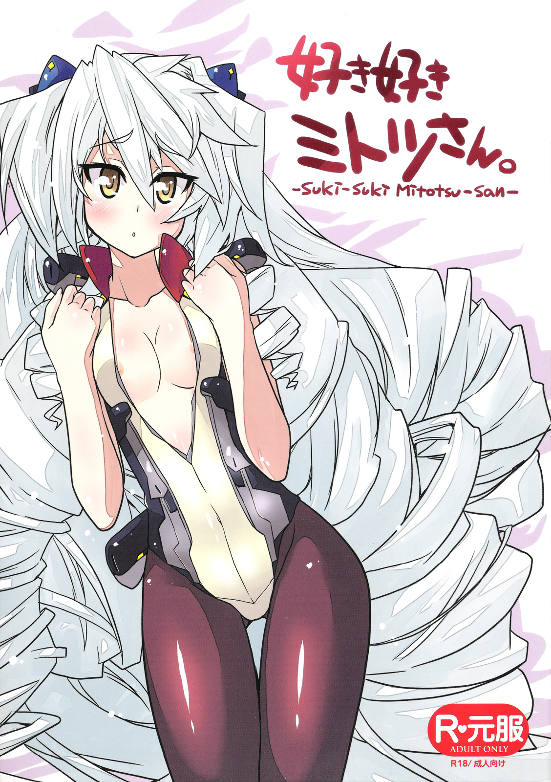 Suki Suki Mitotsu-san. | Love Love Mitotsu-san