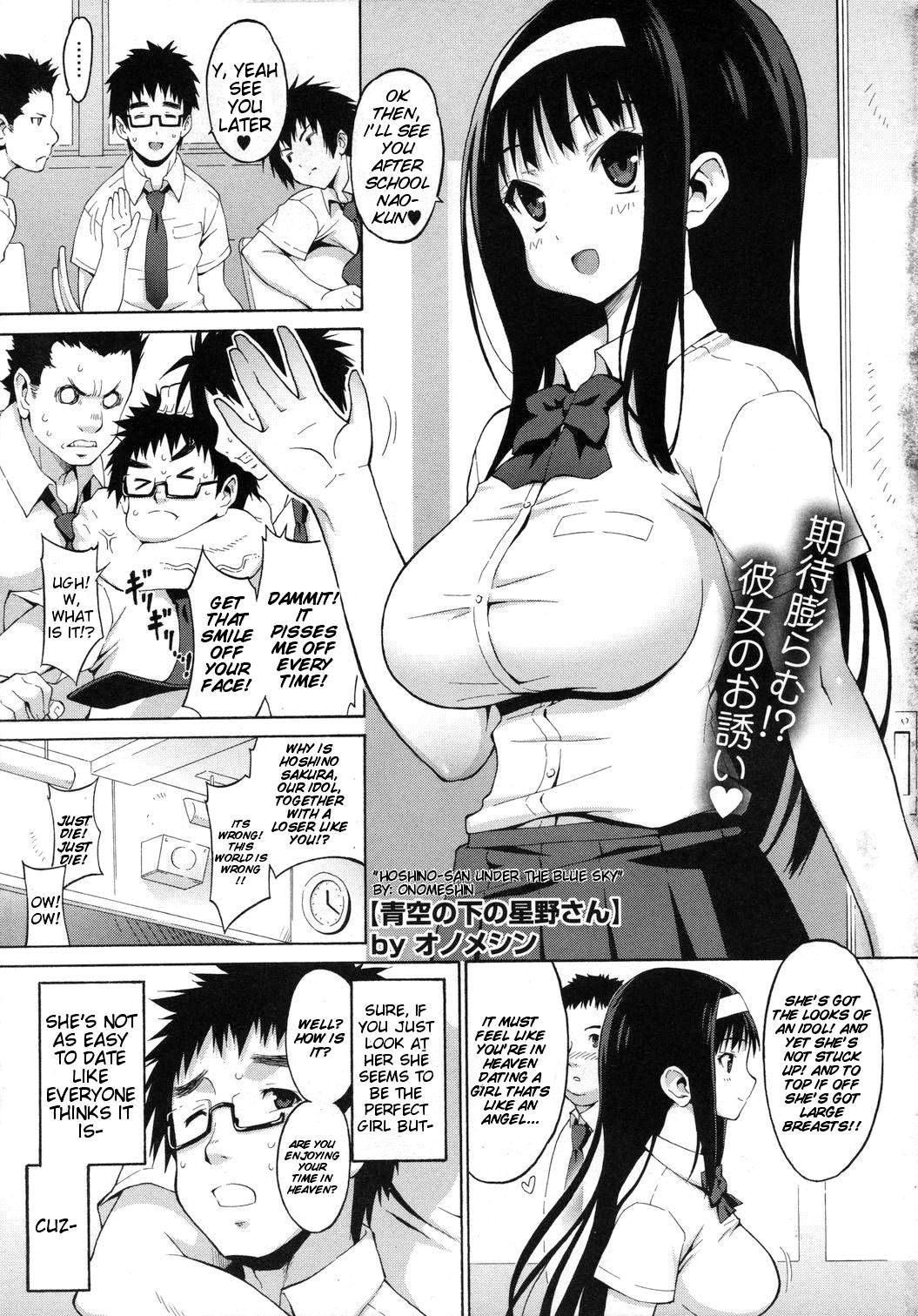 Aozora no Shita no Hishino-san | Hoshino-san Under the Blue Sky