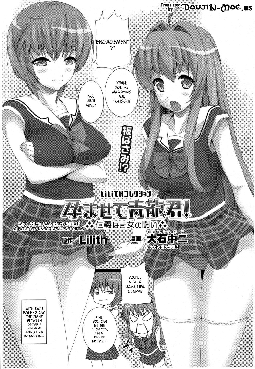 Impregnate me, Seiryu-kun - A Fight Between Unscrupulous Girls