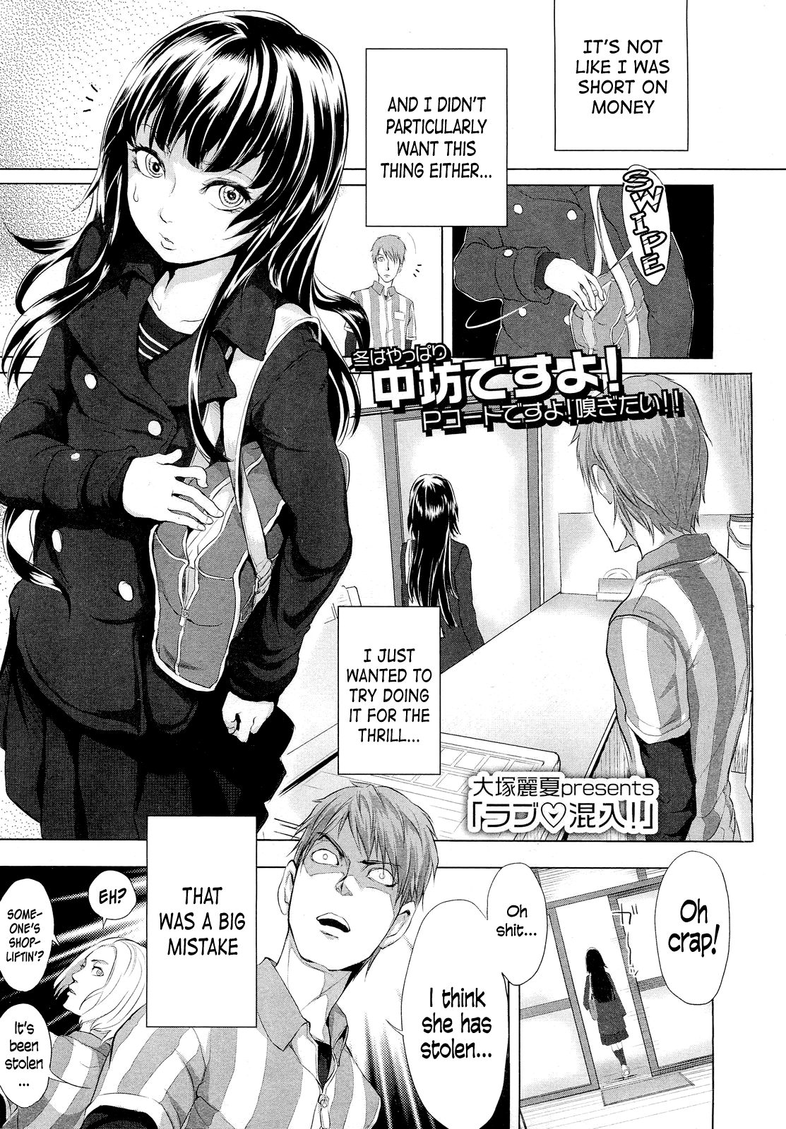 Love Konnyuu! | Love Mixing! (COMIC LO 2012-03) [English] =TV=