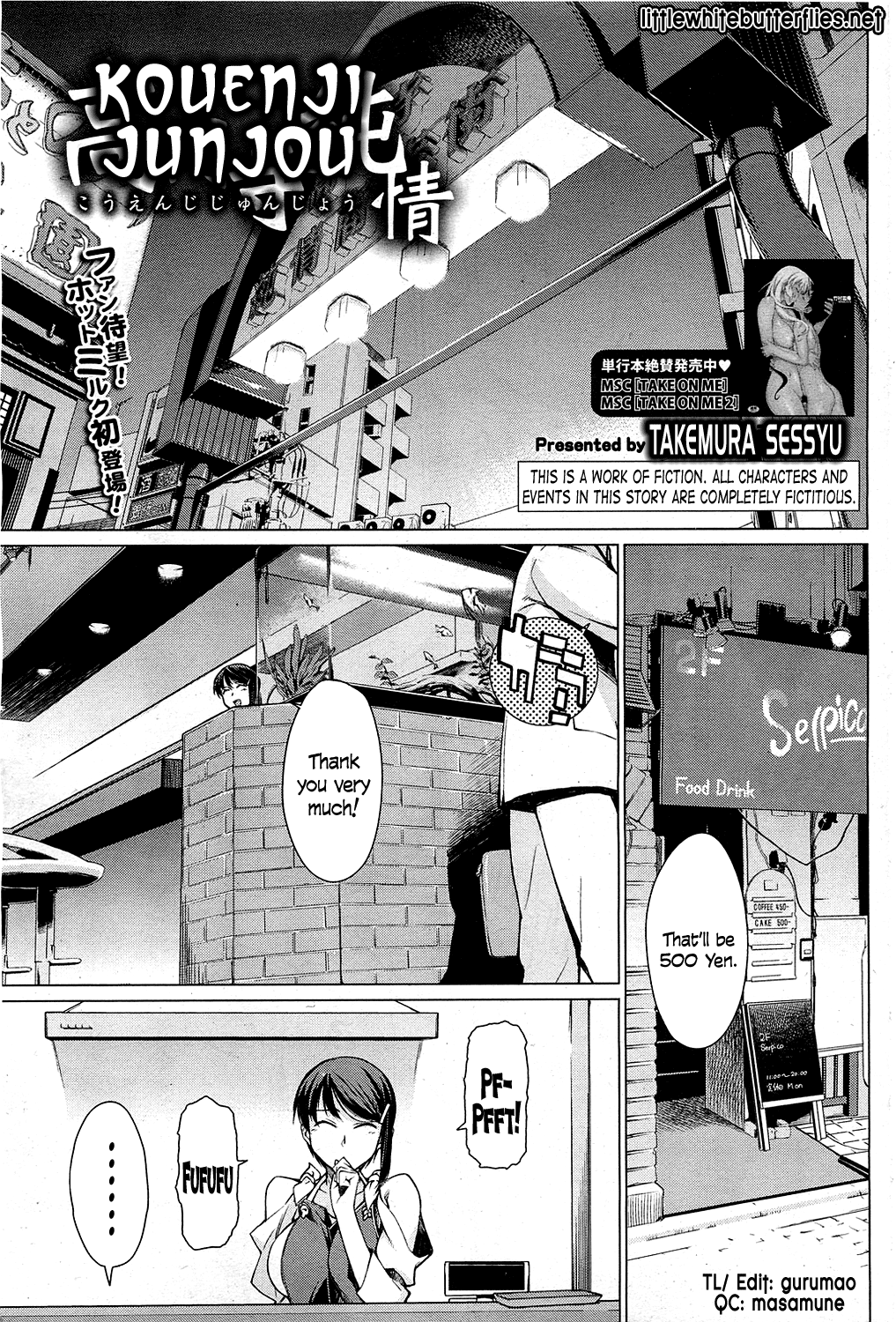 Kouenji Junjou (COMIC HOTMiLK 2011-10) [English] =TV=