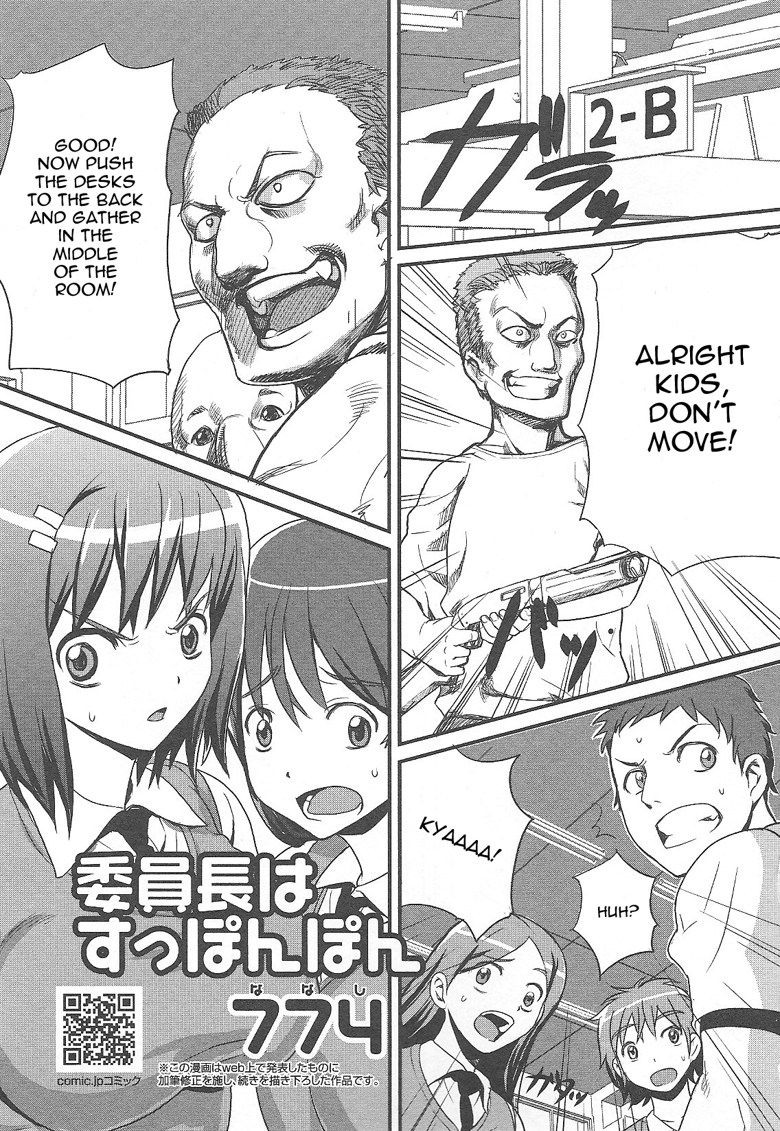Iin-chou wa Suppon Pon | The Class Rep is Buck Naked