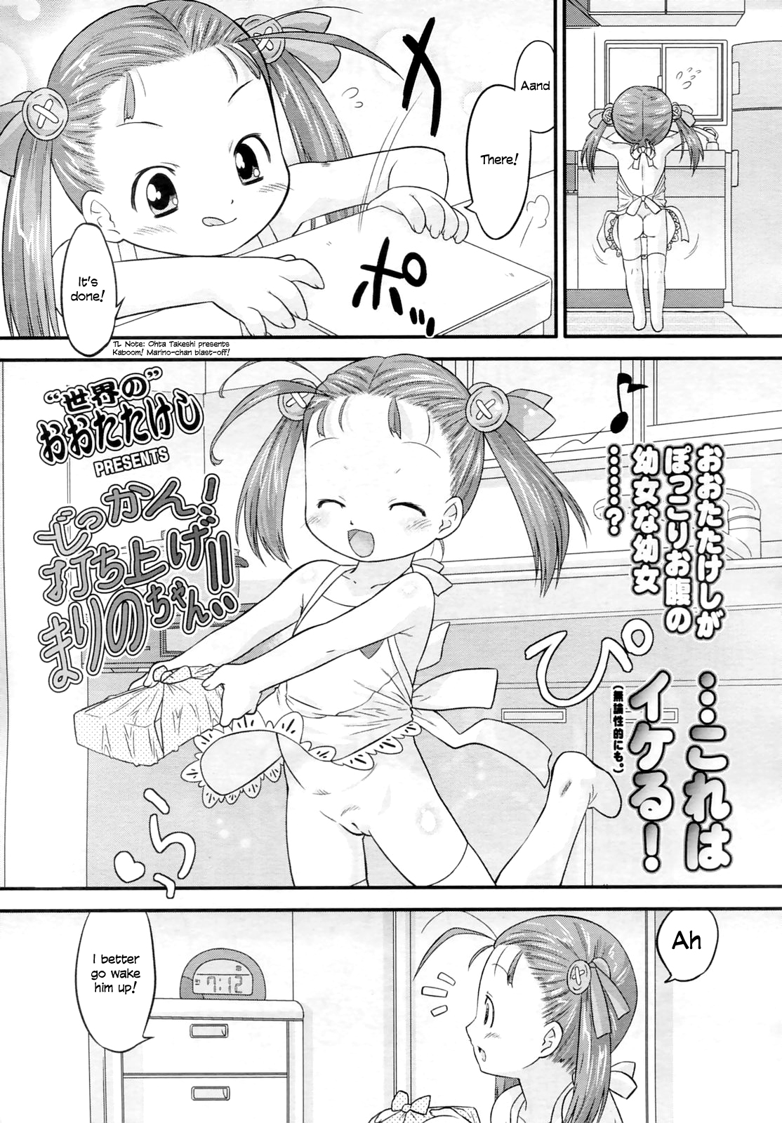 Kaboom! Marino-chan blast-off! [English] =TV=