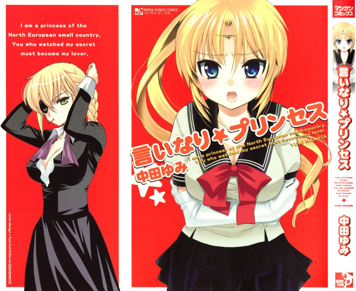 Iinari Princess, [Dametrans] =LWB=