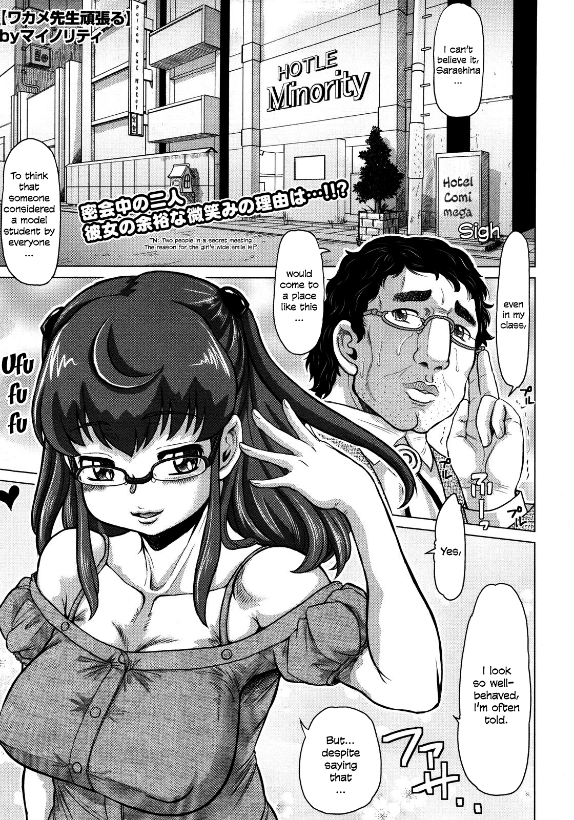 Wakame-sensei do your best (ENG) =LWB=
