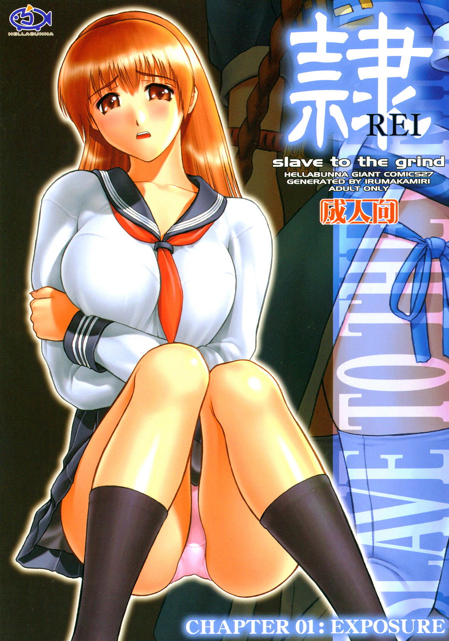REI - slave to the grind - CHAPTER 01: EXPOSURE
