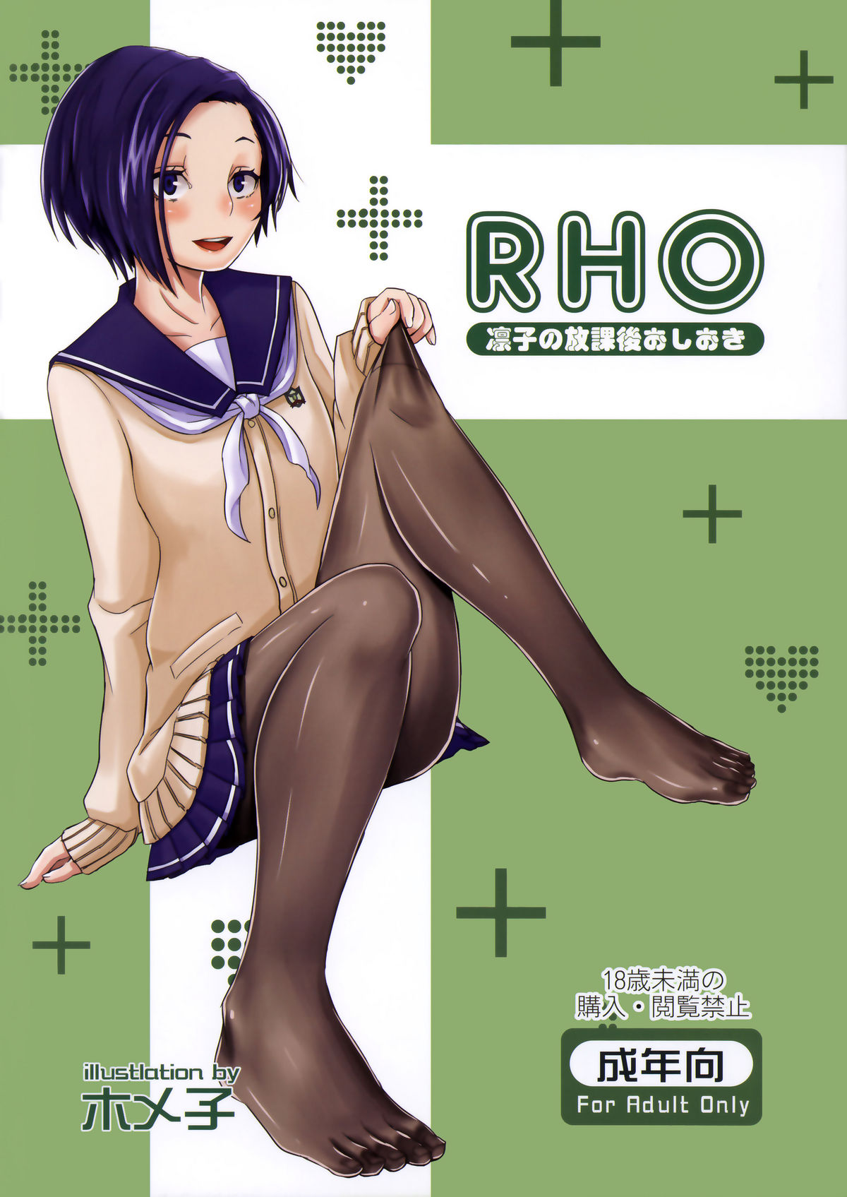 Rinko no Houkago Oshioki | Rinko's After School Punishment (Love Plus) [English] =LWB=