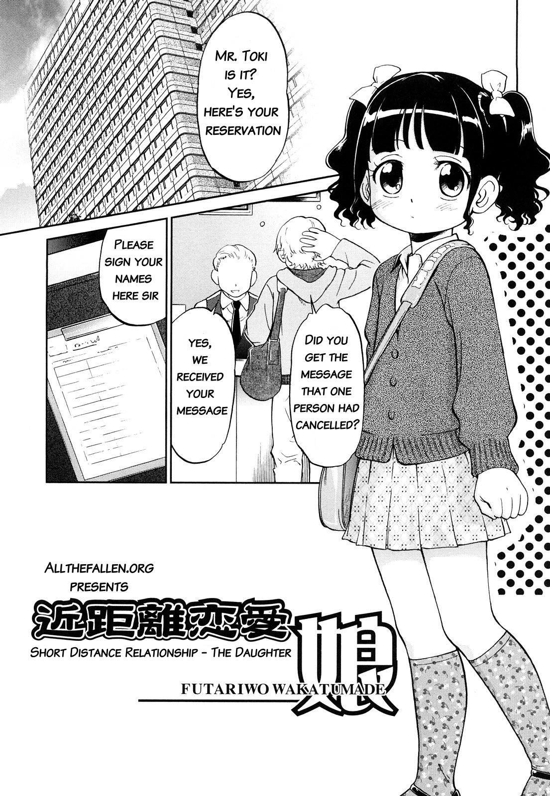 Short Distance Relationship - The Daughter [English] ATF