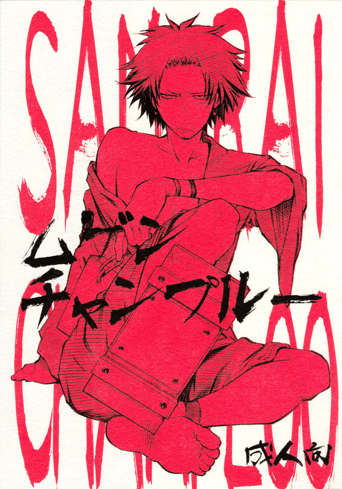 Mugen Champloo