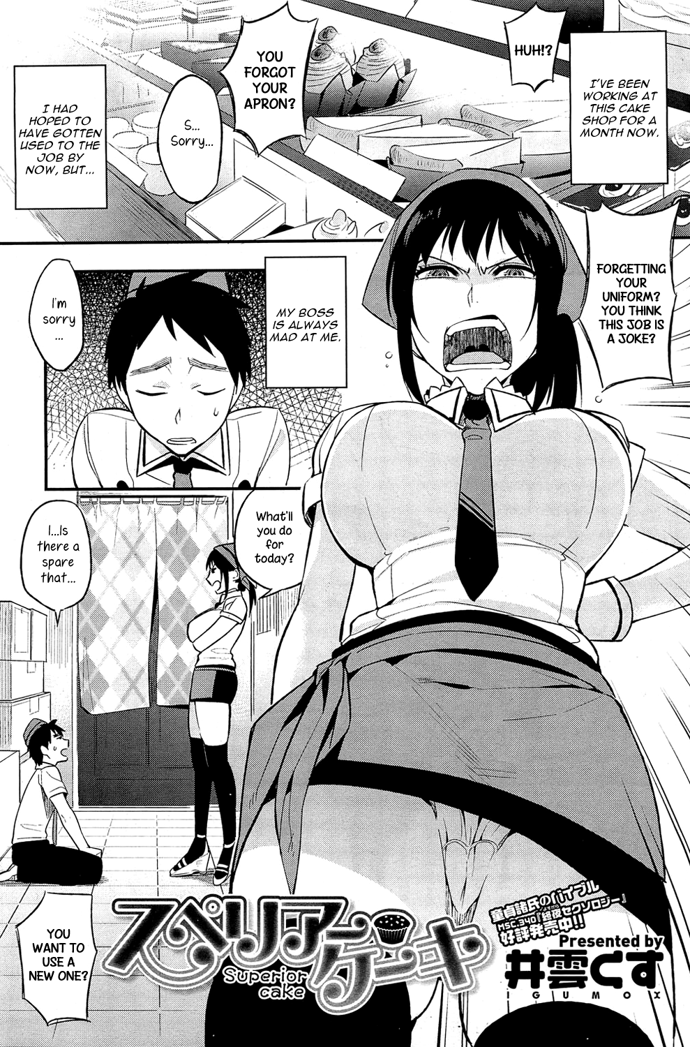 Superior Cake (COMIC HOTMiLK 2012-06) [English] =TV=