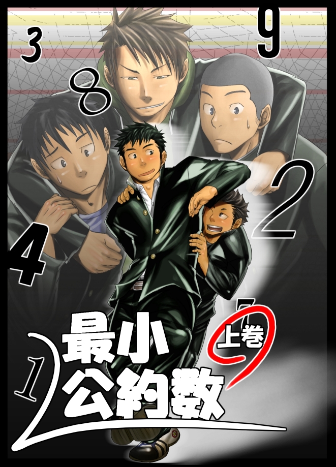 Saishou Kouyakusuu ~Part 2~