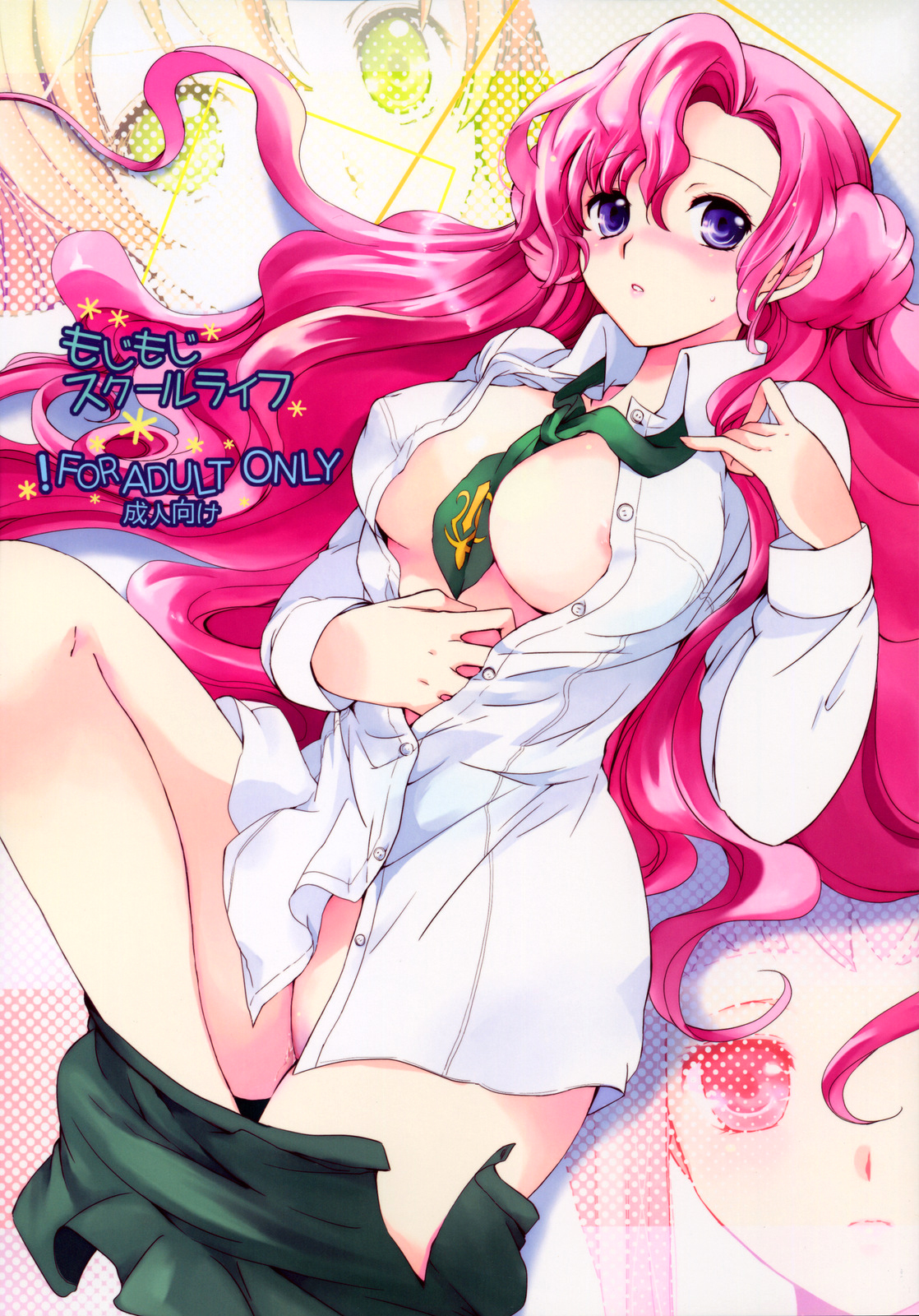 Mojimoji School Life (Code Geass) [English] =LWB+Strange Companions=