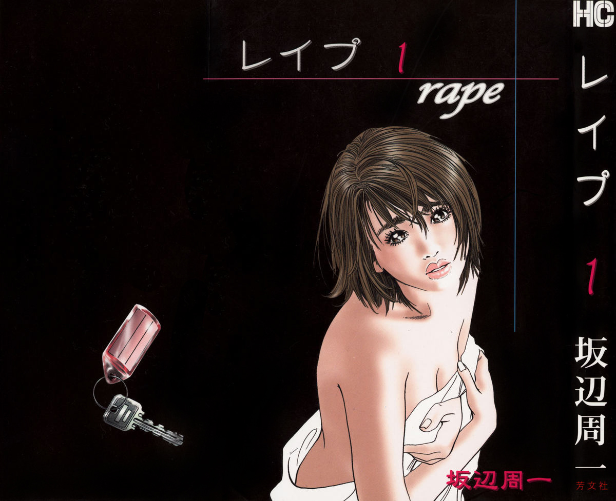 Rape Vol 1 Ch.1 (ENG) =LWB=