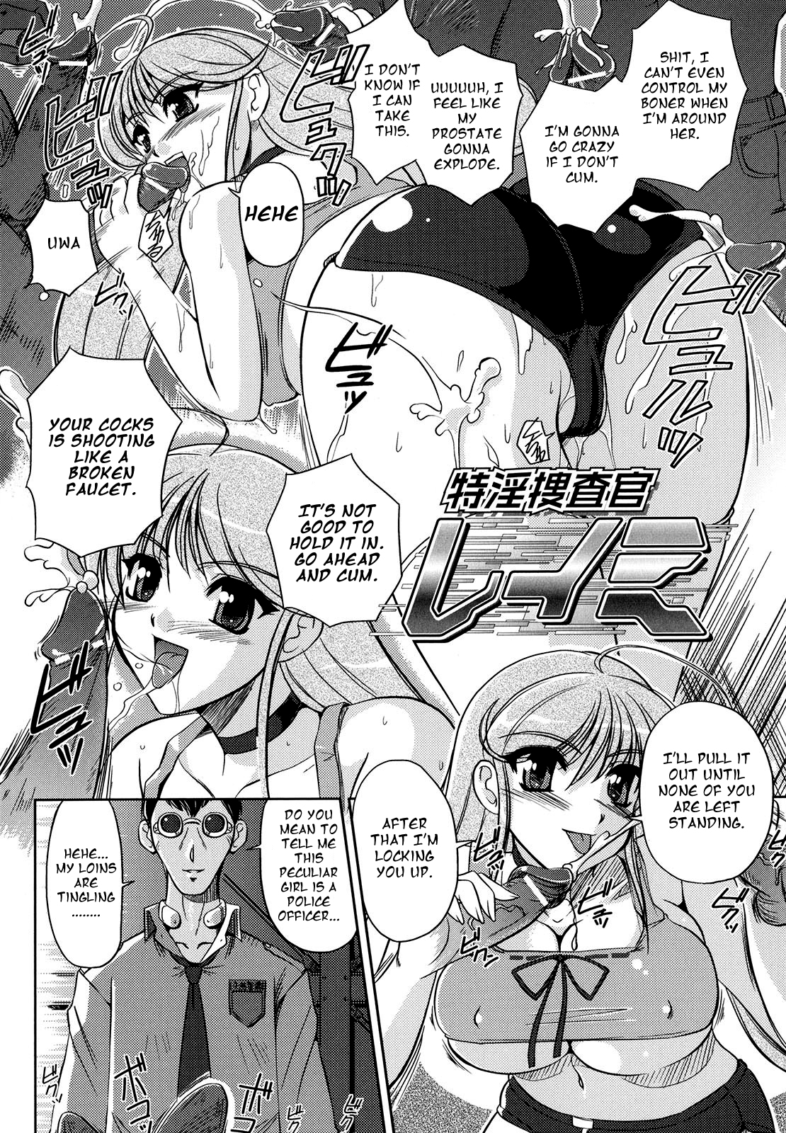 Tokuin Sousakan Reimi | Lewd Private Eye Reimi (Comic Unreal 2007-12 Vol.10) [English] =Pineapples r' Us=