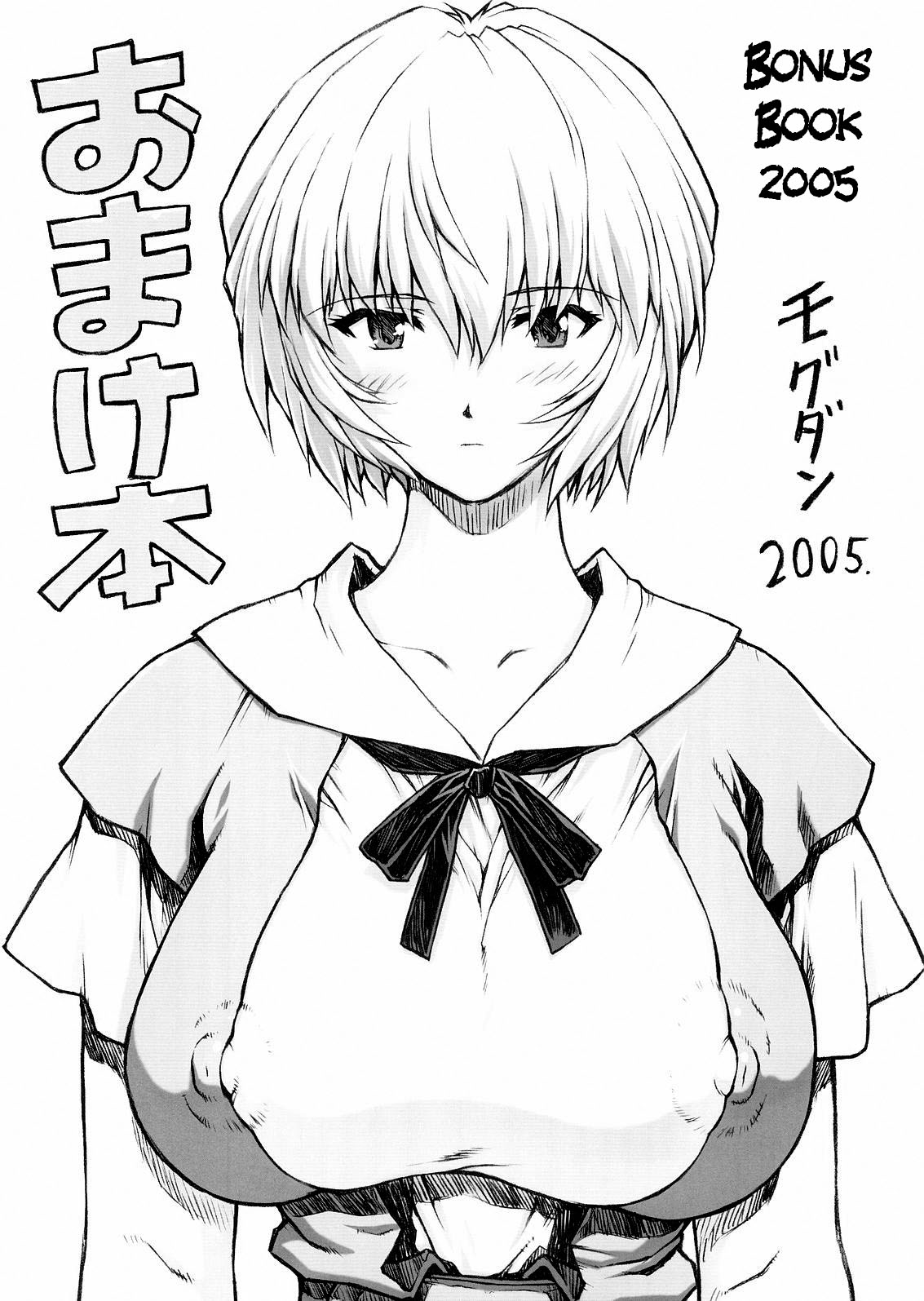 Omakehon 2005 | Bonus Book 2005 (Neon Genesis Evangelion) [English] =LWB=