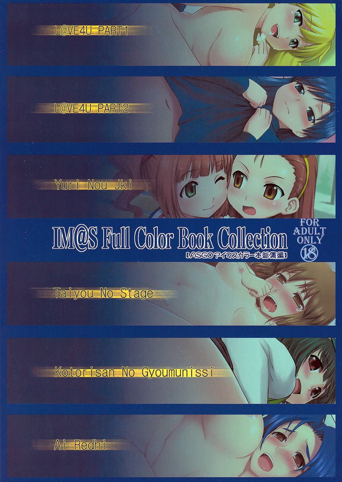 IM@S Full Color Book Collection