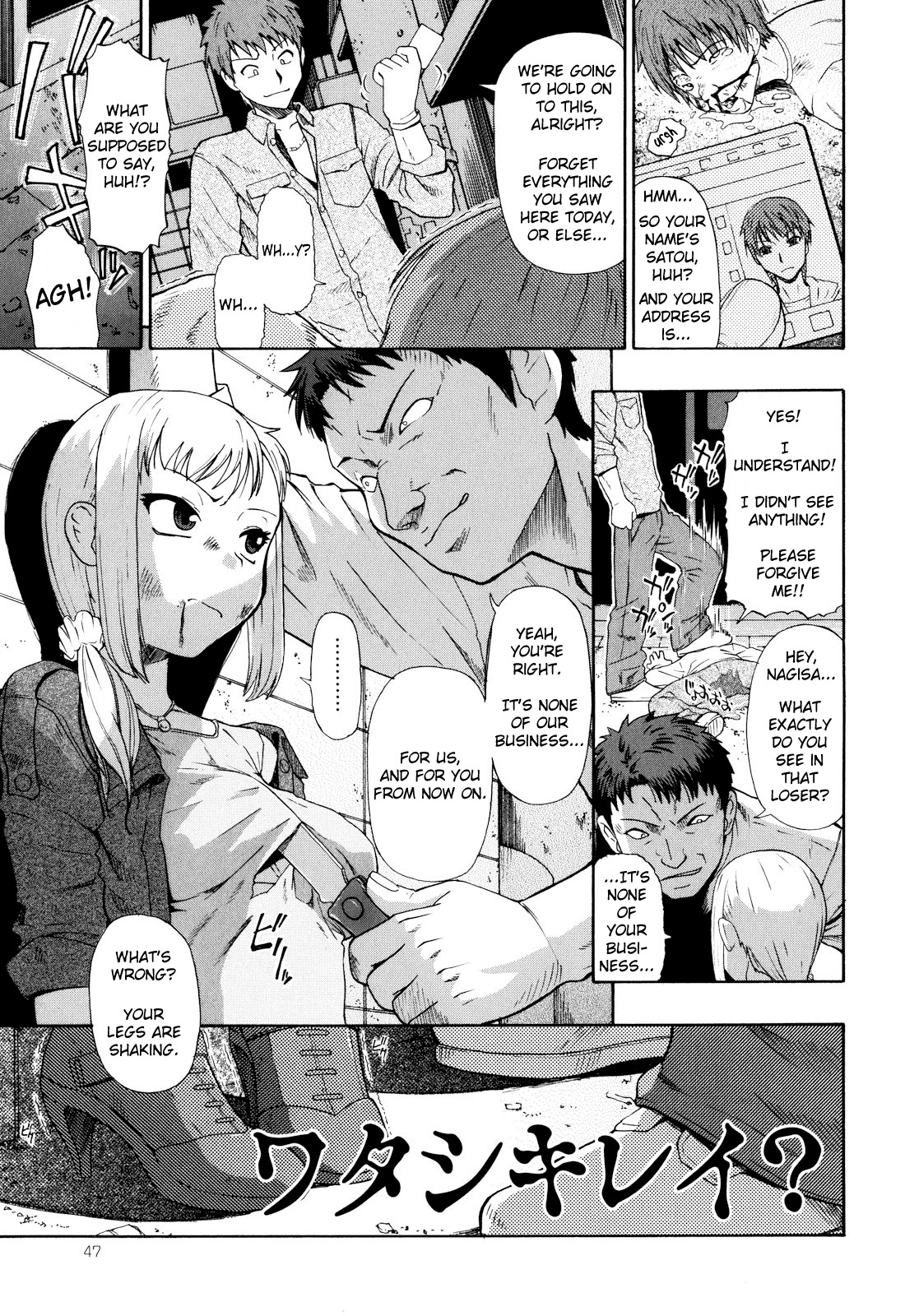 Watashi Kirei? Ch. 3 [English] =LWB=