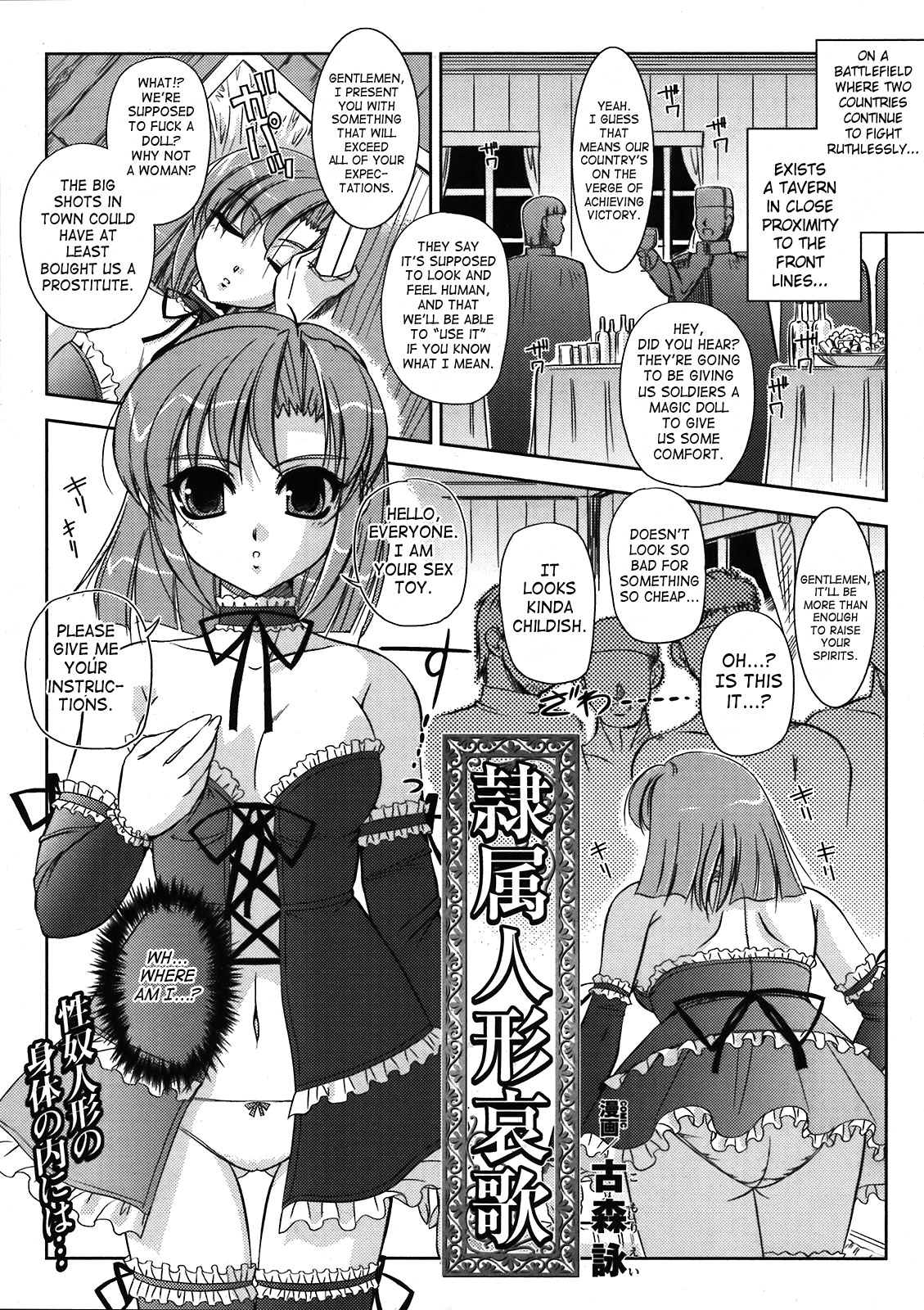 Reizoku Ningyou Aika