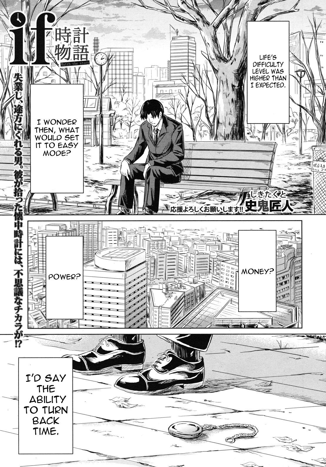if - Tokei Monogatari | if - A Story About a Watch (Comic MUJIN 2012-07) [English] =LWB=