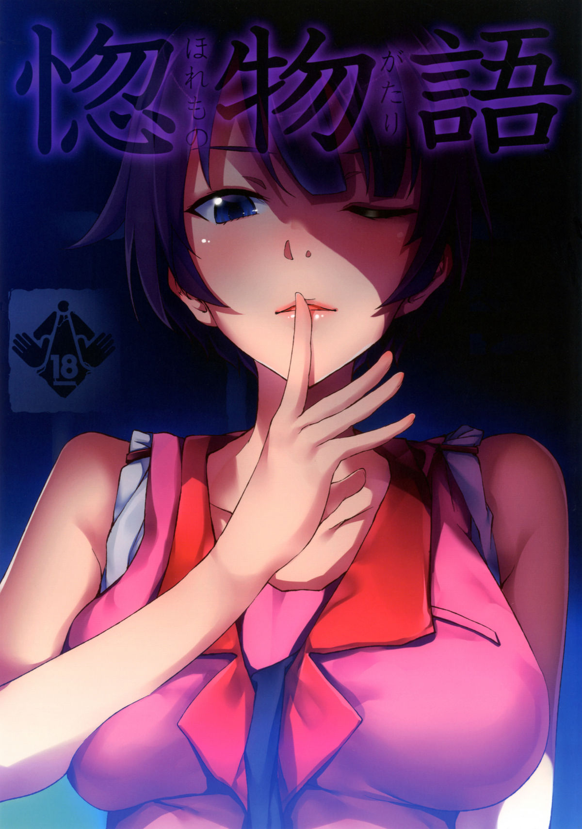 Horemonogatari | A Love Story (Bakemonogatari) [English] =TV=