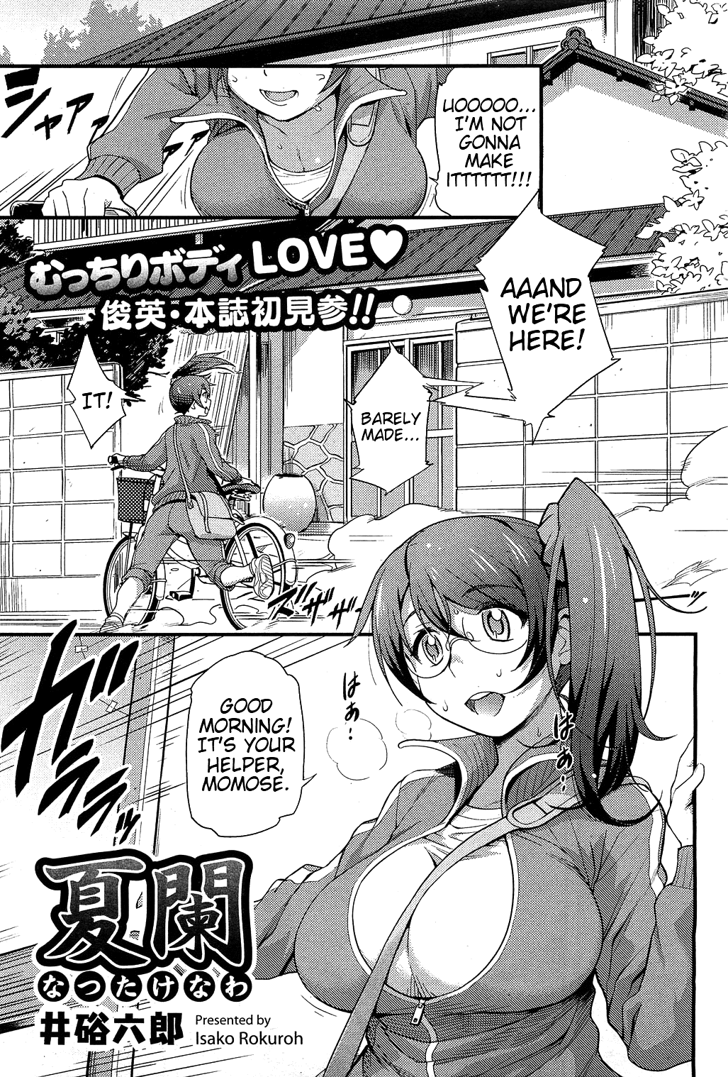 Natsutakenawa | Peak of Summer (COMIC HOTMiLK 2012-09) [English] =LWB + Trinity Translation Team=