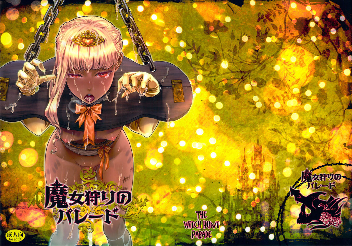 Majo Gari no Parade | The Witch Hunt Parade [English] =SW=
