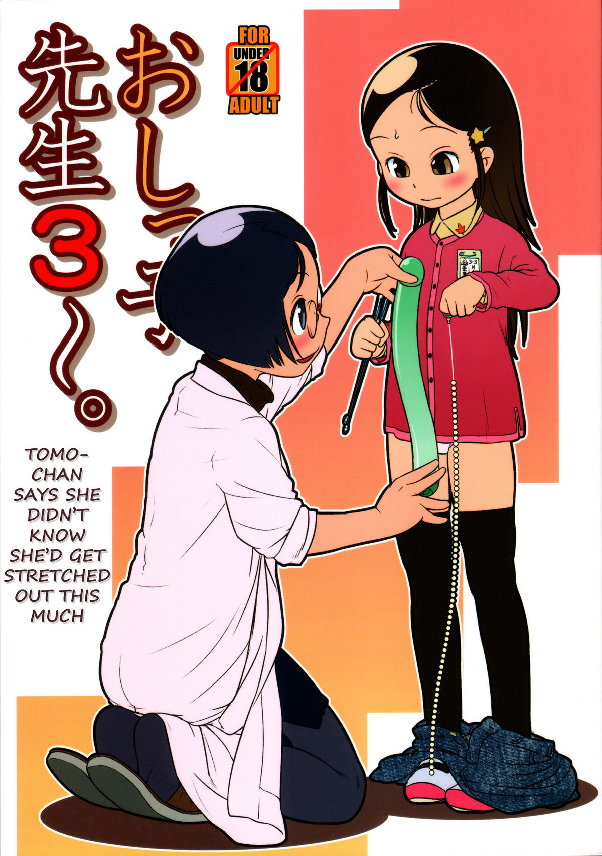 Oshikko Sensei 3 [English] =LWB=