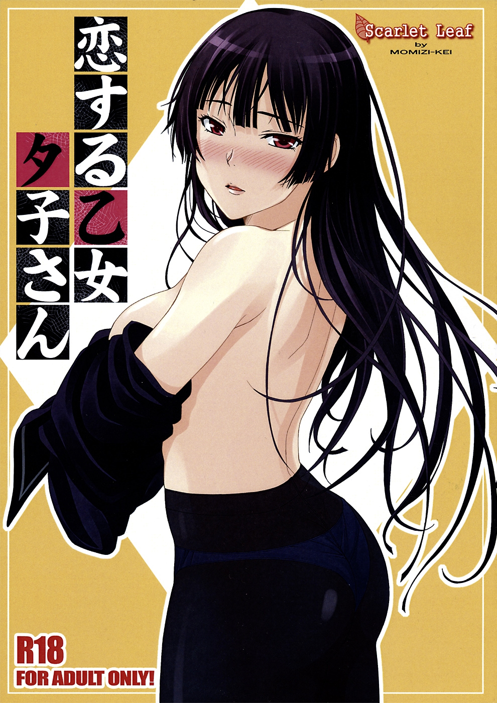 Koi suru Otome Yuuko san (Tasogare Otome x Amnesia) [English] =TV+L4K=