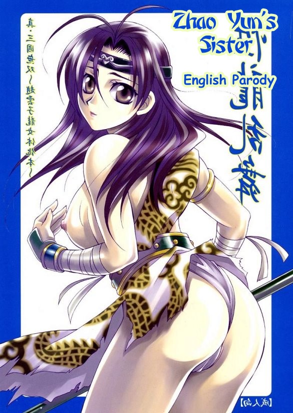 Zhao Yun's Sister