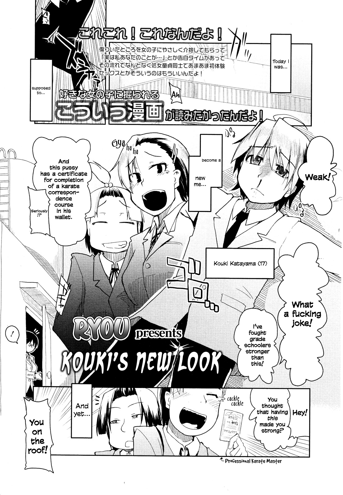Kouki-kun no Henyou | Kouki's New Look (Girls forM Vol. 01) [English] =LWB=