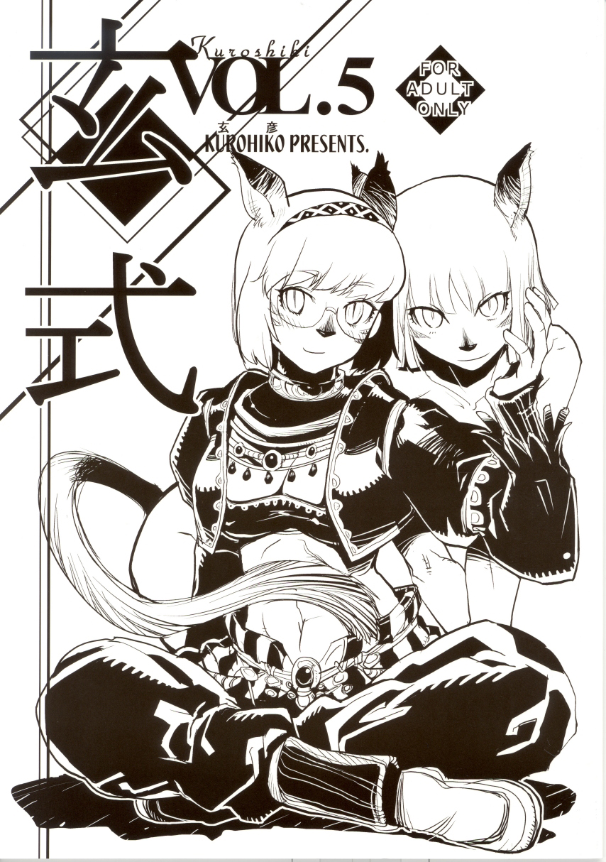 Kuroshiki Vol. 5