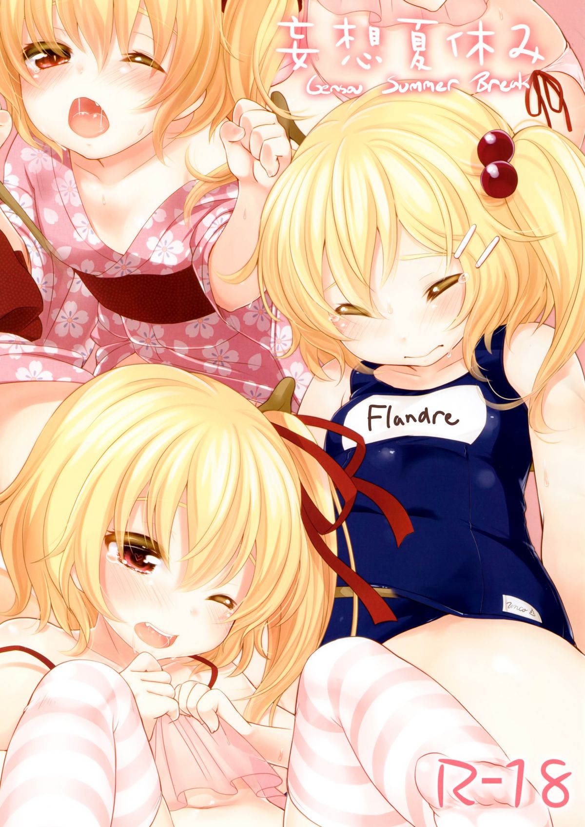 Mousou Natsuyasumi (Touhou Project) [English] =Team Vanilla=