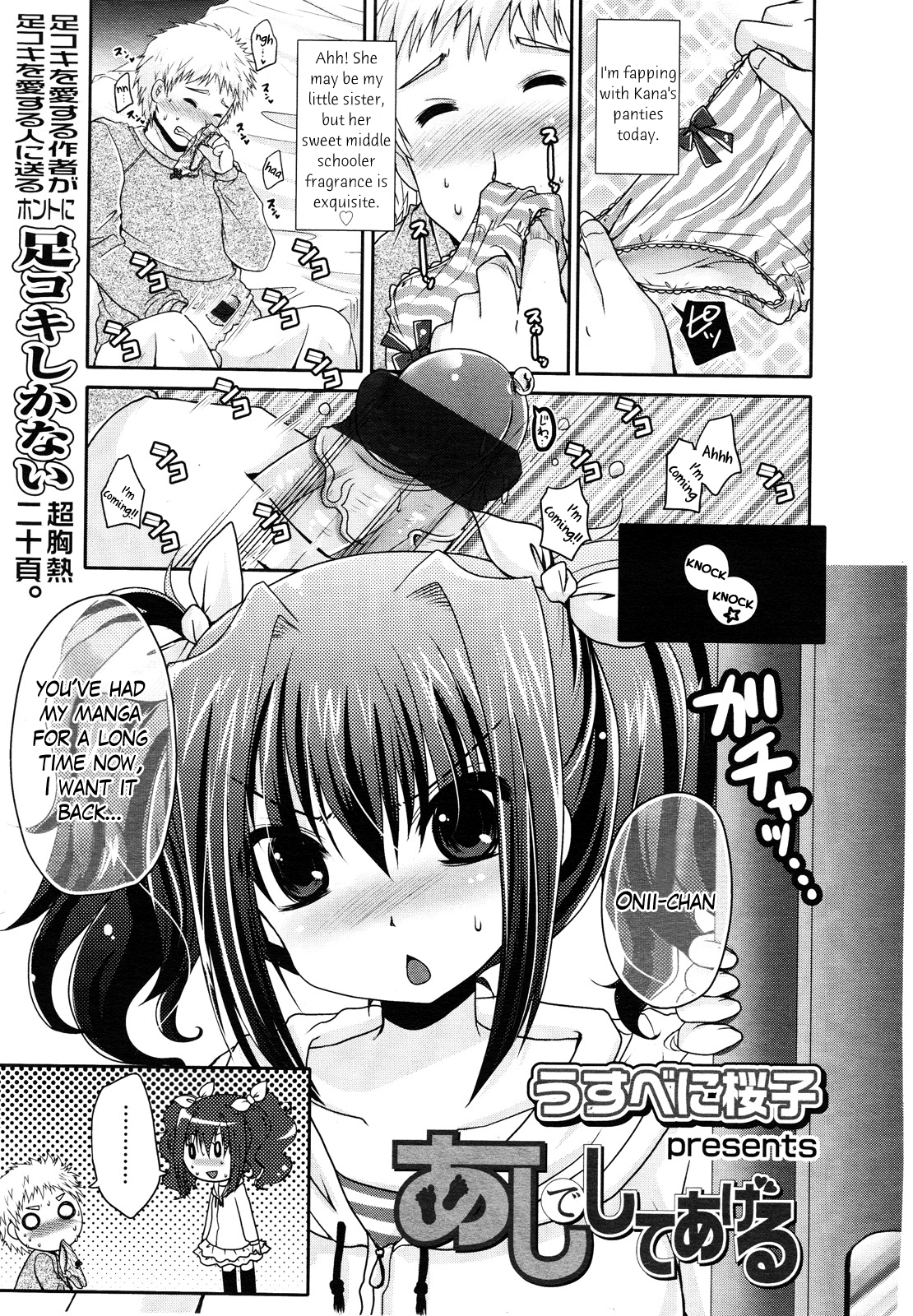 Ashi de Shite Ageru |  I'll Do You with My Feet (Girls forM 2012-05) [English] =LWB + LoliLoli Hunters=
