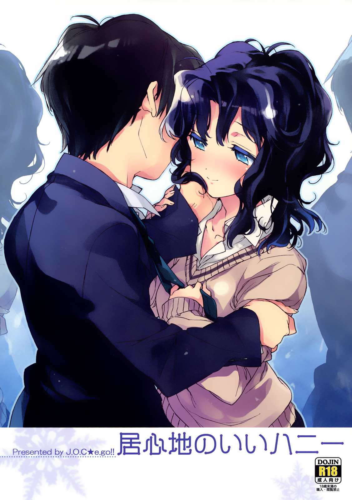 Igokochi no Ii Honey | Cozy Honey (Amagami) [English] =StrangeCompanions=