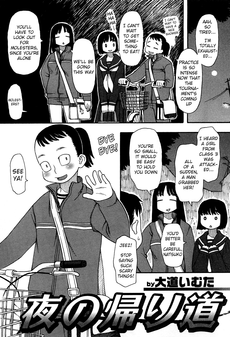 Yoru no Kaerimichi | The Way Home at Night (Chikan!! Kyoushuu Zone) [English] =LWB=