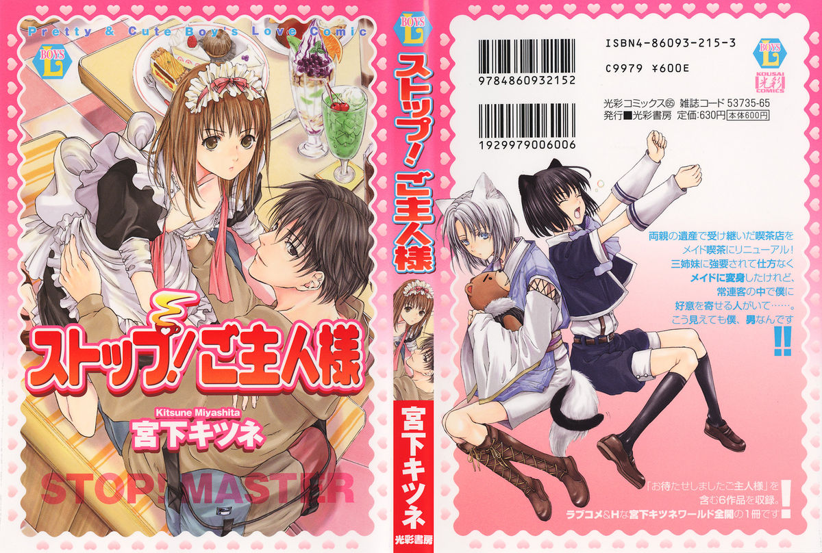 Stop! Goshujin-sama - Stop! Master Ch. 1